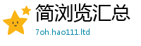 新奥2025年天天开好彩和2025新奥天天开好彩新奥彩免费版